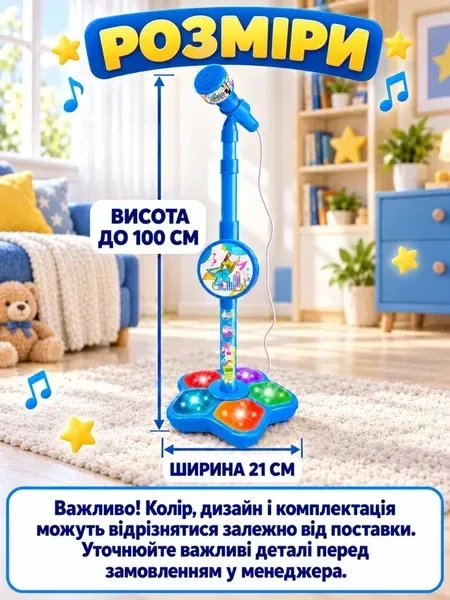 Дитячий мікрофон на телескопічній стійці до 100 см зі світлозвуковими ефектами та підключенням до телефону для караоке блакитний (37261589) - зображення 3