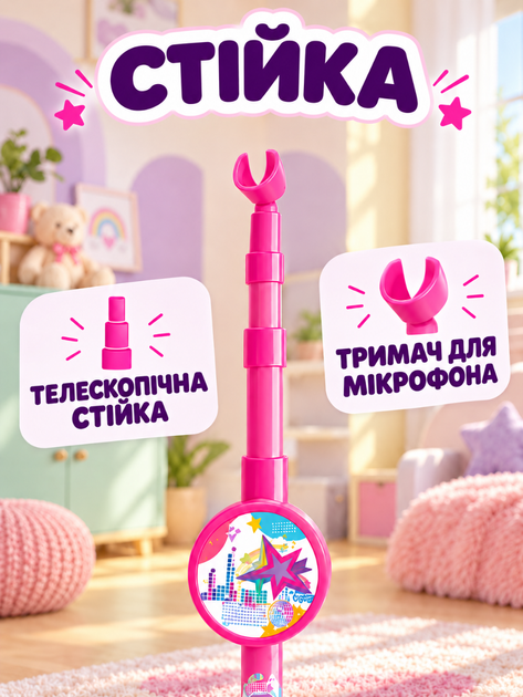 Дитячий мікрофон на телескопічній стійці до 100 см зі світлозвуковими ефектами та підключенням до телефону для караоке рожевий (37261588) - зображення 6