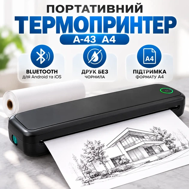 Портативний бездротовий термопринтер для документів та тату A-43 A4 з Bluetooth та акумулятором.Термопринтер для телефону з рулоном паперу А4. - зображення 8