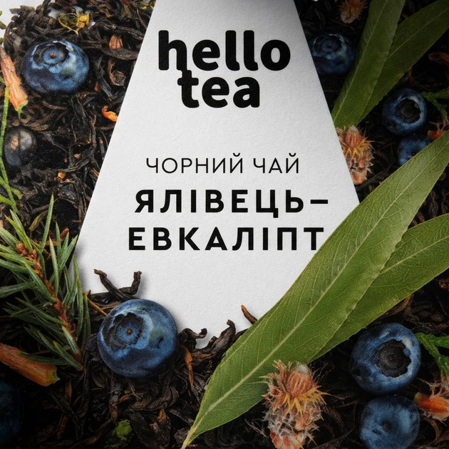 Чай черный Hello Tea Можжевельник Эвкалипт 20 пакетиков Дарджилинг с ягодами смородины сосновыми почками листьями эвкалипта можжевельником - Фото 8 Чай черный Hello Tea Можжевельник Эвкалипт 20 пакетиков Дарджилинг с ягодами смородины сосновыми почками листьями эвкалипта можжевельником - изображение 8