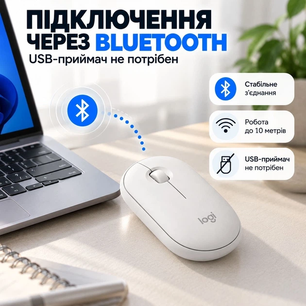 Бездротова Bluetooth миша Logitech Pebble Mouse 2 M350s 4000 DPI Multi-Device, біла - Фото 4 Бездротова Bluetooth миша Logitech Pebble Mouse 2 M350s 4000 DPI Multi-Device, біла - изображение 4
