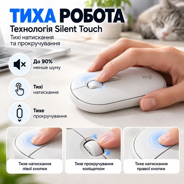 Бездротова Bluetooth миша Logitech Pebble Mouse 2 M350s 4000 DPI Multi-Device, біла - Фото 5 Бездротова Bluetooth миша Logitech Pebble Mouse 2 M350s 4000 DPI Multi-Device, біла - изображение 5