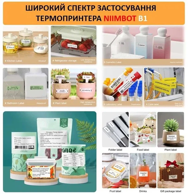 Принтер етикеток NIIMBOT B1, Bluetooth/USB + рулон етикеток 50*30 мм - зображення 6