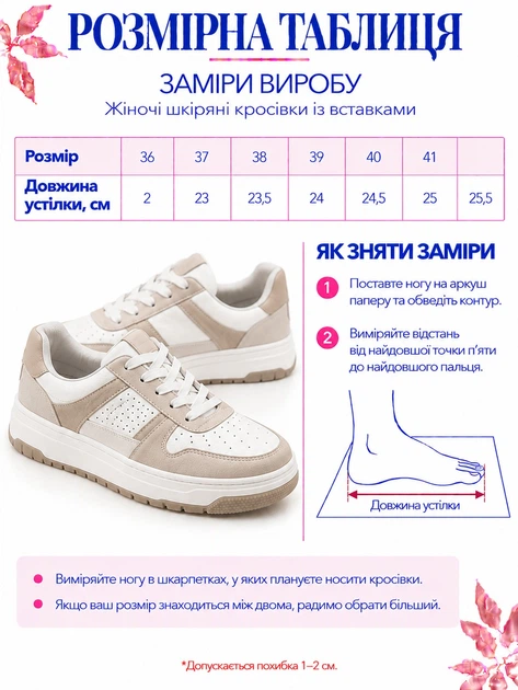Жіночі шкіряні кросівки зі вставками на високій підошві ISSA PLUS 38 Білий issa119184 (issa1521889) - изображение 5