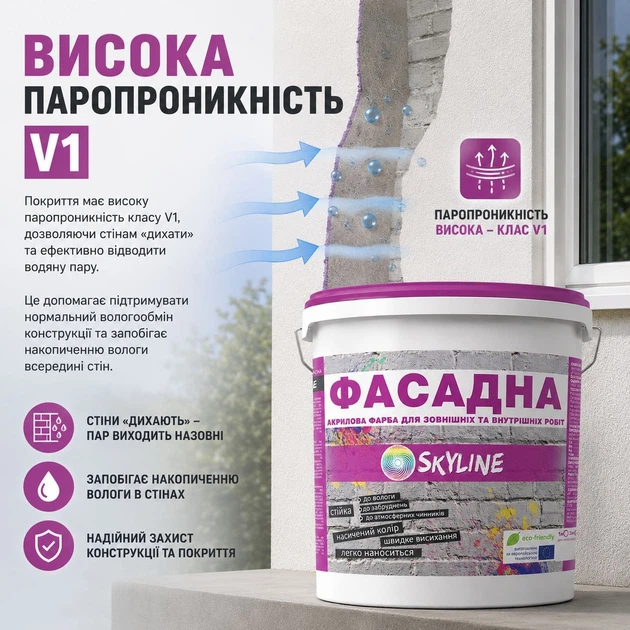 Краска акриловая ФАСАДНАЯ SkyLine 7 кг - изображение 5