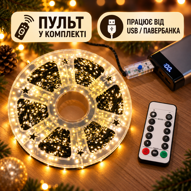 Гирлянда Хвойная Лапа Мишура 150 м, 3000 LED, USB, теплая белая, зеленая проволока, 8 режимов, с пультом - изображение 5