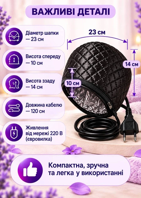 Електрична термошапка 3 режими для нагріву волосся шапка-сушуар з підігрівом термоковпак для масок бальзамів кондиціонерів нагрівальна шапочка для догляду живлення відновлення волосся домашніх і салонних процедур ламінування та фарбування - зображення 9