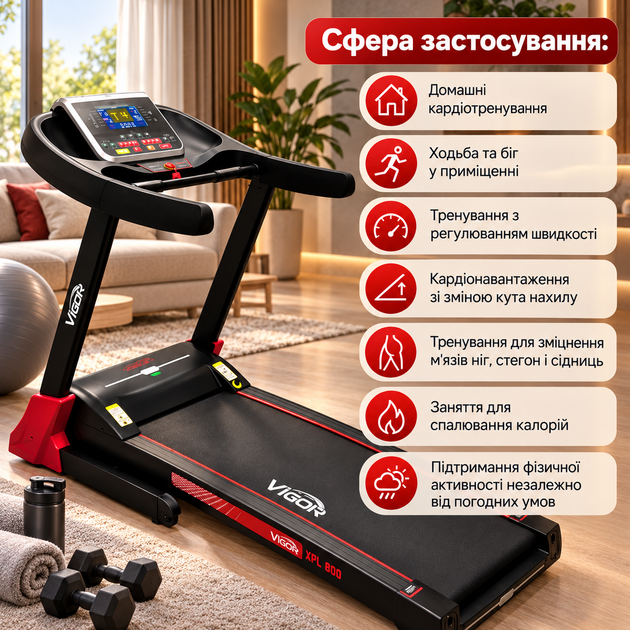 Электрическая беговая дорожка Vigor XPL800, 3 л. с., до 18 км/ч, LCD-дисплей 7", 12 программ, электрический наклон до 15%, до 130 кг - изображение 2