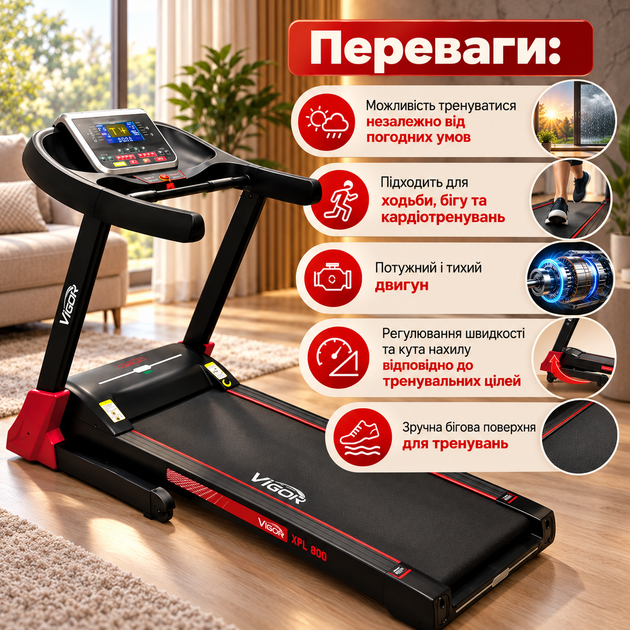 Электрическая беговая дорожка Vigor XPL800, 3 л. с., до 18 км/ч, LCD-дисплей 7", 12 программ, электрический наклон до 15%, до 130 кг - изображение 4