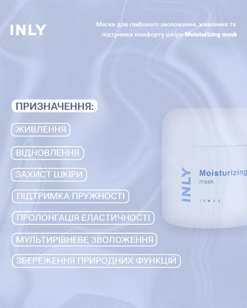 Зволожувальна маска для обличчя Moisturizing Mask INLY, 50 мл INLY (403) - Фото 4 Зволожувальна маска для обличчя Moisturizing Mask INLY, 50 мл INLY (403) - зображення 4
