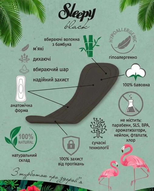 Прокладки ежедневные Sleepy Black Long (280 мм) 5 капель 32 шт. - Фото 2 Прокладки ежедневные Sleepy Black Long (280 мм) 5 капель 32 шт. - изображение 2