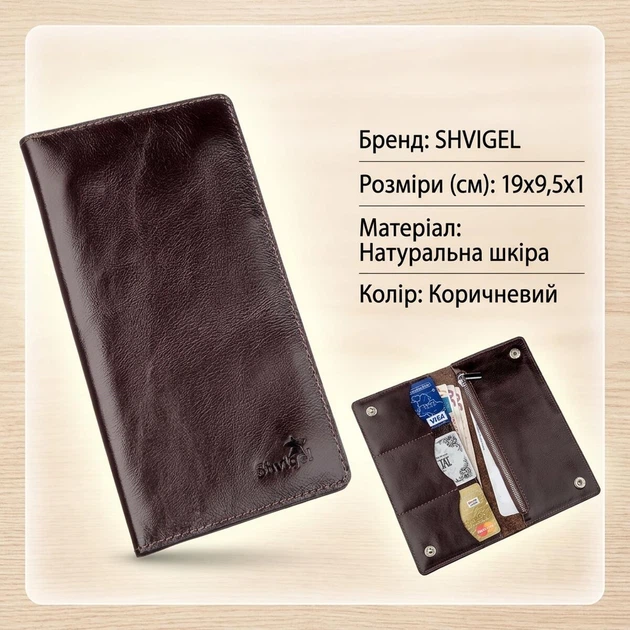 Мужской вертикальный бумажник из натуральной кожи SHVIGEL коричневого цвета с двумя кнопками (bg161fash93) - изображение 3
