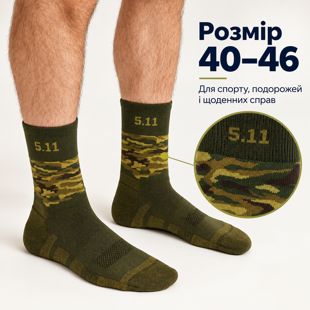 Термоноски 5.11 камуфляж olive KT6010707 - размер универсальный-40-46 - изображение 2
