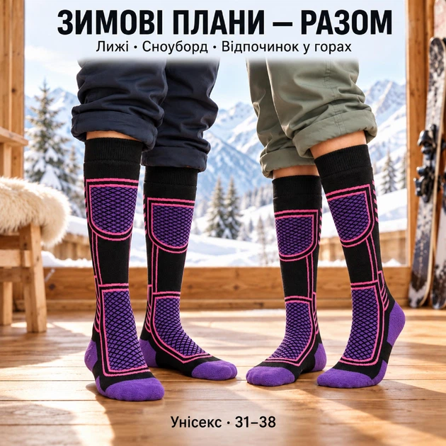 Лижні шкарпетки підліткові високі з махровою стопою 31–38 чорно-фіолетові - Фото 4 Лижні шкарпетки підліткові високі з махровою стопою 31–38 чорно-фіолетові - зображення 4