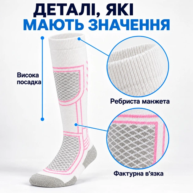 Лижні шкарпетки підліткові високі з махровою стопою 31–38 біло-рожеві - зображення 3