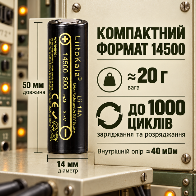 Аккумулятор LIITOKALA Lii-14A 14500 Li-Ion 800 мА·ч 3,7 В, перезаряжаемый элемент питания 14×50 мм - изображение 4