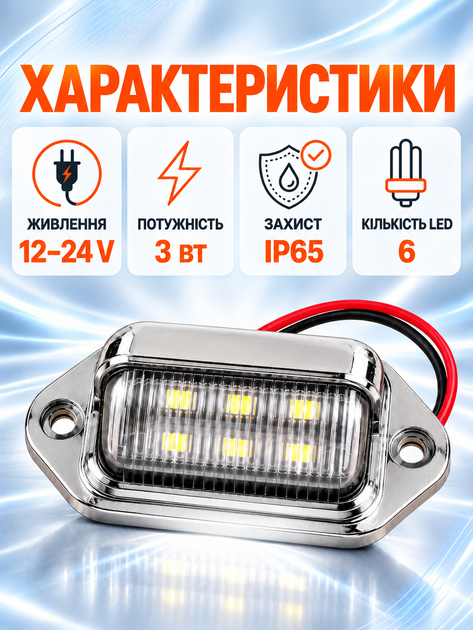 Светодиодная подсветка номера LED лампочка подсветки номерного знака авто фонарь универсальная 12v / 24 В габариты для грузовиков и прицепов в сером корпусе 1 шт. 65мм / 33мм - изображение 2