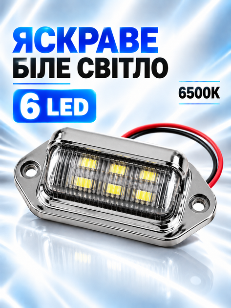 Светодиодная подсветка номера LED лампочка подсветки номерного знака авто фонарь универсальная 12v / 24 В габариты для грузовиков и прицепов в сером корпусе 1 шт. 65мм / 33мм - изображение 5