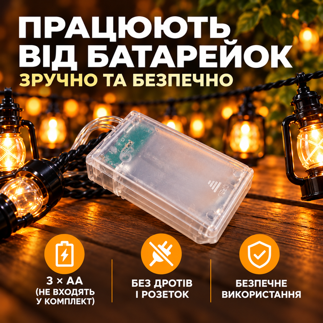 Гирлянда на батарейках уличная гирлянда ретро лампочки фонарики 6 м 40 LED теплый свет садовая водонепроницаемая IP44 черная для наружного освещения уличные гирлянды - изображение 2