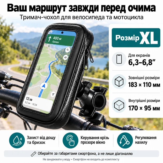 Универсальный держатель для телефона на велосипед или мотоцикл Addap BPH-01, размер XL, для диагонали 6,3"-6,8" (3827) - изображение 6