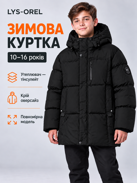 Куртка зимняя Lys-Orel для мальчика с теплой спинкой и капюшоном, Черный, 164 - изображение 9