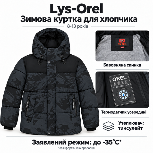 Куртка зимняя Lys-Orel для мальчика с теплым регулируемым капюшоном,Черный, 146 - изображение 7