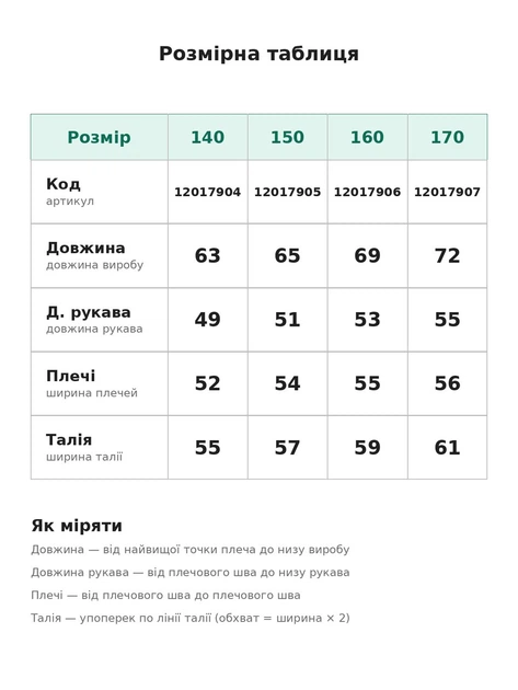 Підліткова зимова тепла куртка для хлопчика чорна з капюшоном і декоративними нашивками, 170 см (2631250) 170 см - Фото 5 Підліткова зимова тепла куртка для хлопчика чорна з капюшоном і декоративними нашивками, 170 см (2631250) 170 см - зображення 5