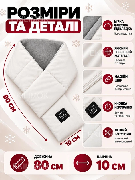 Шарф с подогревом USB электрический, 3 режима температуры 35–55 градусов, электрический термошарф с электронагревом из полиэстера и флиса с питанием от USB или повербанка для шеи для холодной погоды, зимы и блэкаута белый - изображение 7