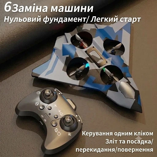 Радиоуправляемый самолет-дрон истребитель с пультом и браслетом управления от руки ударопрочный с цветными LED фонарями и гироскопом. - Фото 4 Радиоуправляемый самолет-дрон истребитель с пультом и браслетом управления от руки ударопрочный с цветными LED фонарями и гироскопом. - изображение 4