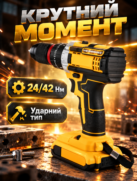Аккумуляторный ударный шуруповерт 21V с двумя батареями 2 скорости 42 Нм в кейсе с набором инструментов - изображение 4