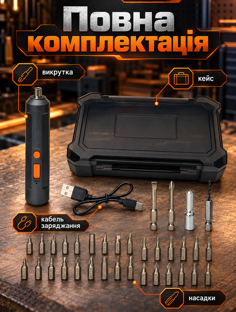 Акумуляторна електровикрутка для електроніки з 20 насадками USB Type-C у кейсі - зображення 3