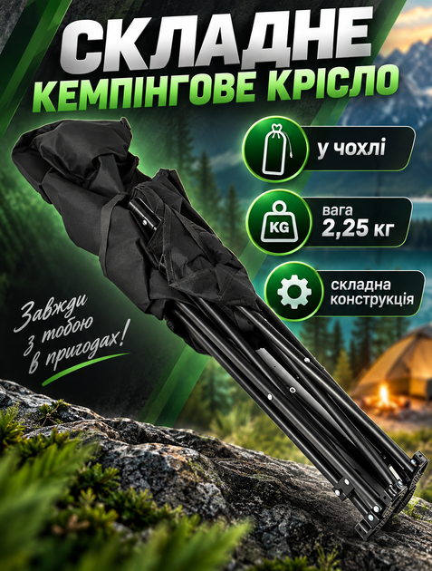 Стул складной уличный с высокой спинкой 90x46x46 см нагрузка 120 кг металл Оксфорд 600D - изображение 7