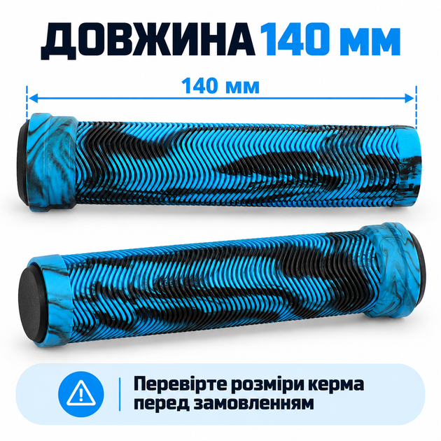 Грипсы для трюкового самоката 140 мм синие — ручки на руль, комплект 2 шт. - Фото 5 Грипсы для трюкового самоката 140 мм синие — ручки на руль, комплект 2 шт. - изображение 5
