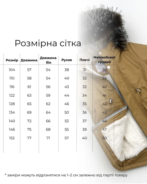 Парка зима Marakas Зимний 104 см Кемел 516035-09262 - Фото 2 Парка зима Marakas Зимний 104 см Кемел 516035-09262 - изображение 2