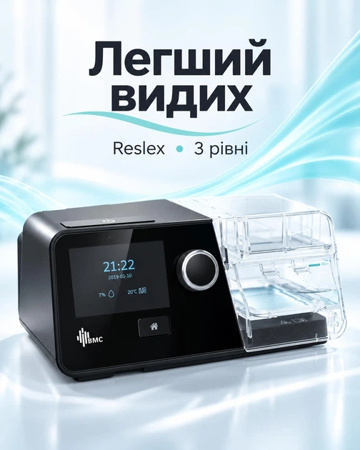 Аппарат неинвазивной вентиляции легких Авто СИПАП- BMC G3 A20 с подогреваемым увлажнителем - изображение 2