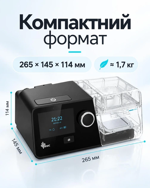 Аппарат неинвазивной вентиляции легких Авто СИПАП- BMC G3 A20 с подогреваемым увлажнителем - изображение 10