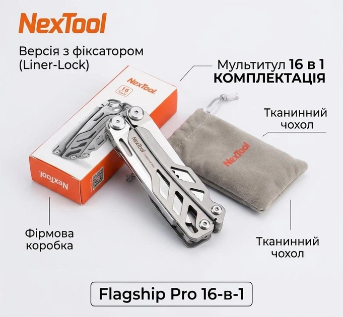 Мультитул Nextool Flagship Pro KT5020 16-в-1, замки Liner Lock, фіксатори лез - зображення 2