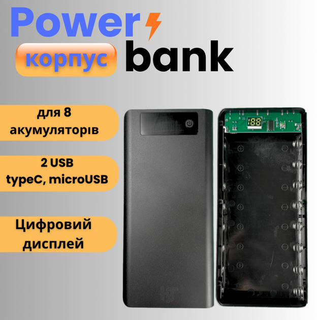 Корпус для павербанка на 8 акумуляторів 18650 з цифровим дисплеєм, USB-A, Type-C, Micro-USB - Фото 1 Корпус для павербанка на 8 акумуляторів 18650 з цифровим дисплеєм, USB-A, Type-C, Micro-USB - зображення 1