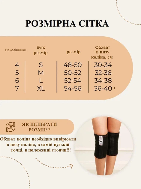 Наколінники Мортекс із собачого хутра (Сибірська зима) зігріваючі S (48-50) - Фото 3 Наколінники Мортекс із собачого хутра (Сибірська зима) зігріваючі S (48-50) - изображение 3