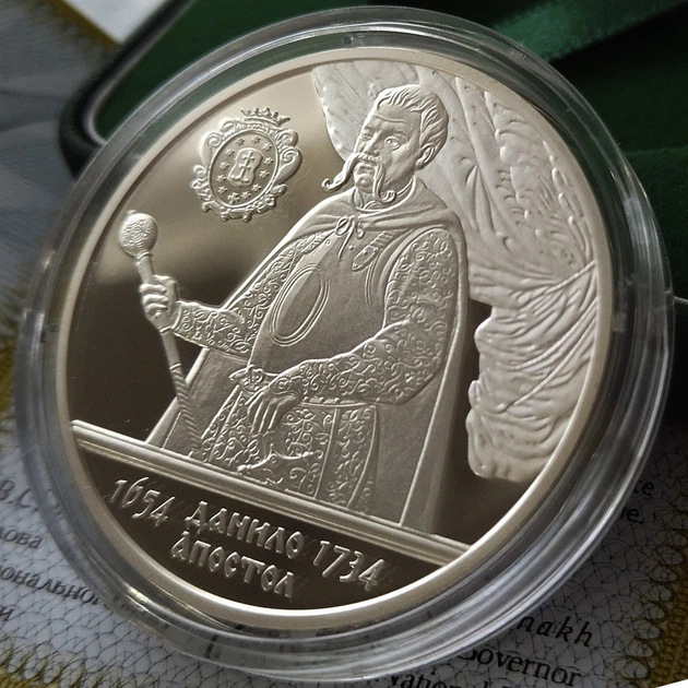 Срібна монета НБУ "Гетьман Данило Апостол" 10 гривень 2010 - зображення 8