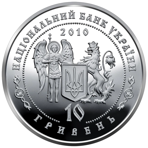 Срібна монета НБУ "Гетьман Данило Апостол" 10 гривень 2010 - зображення 14