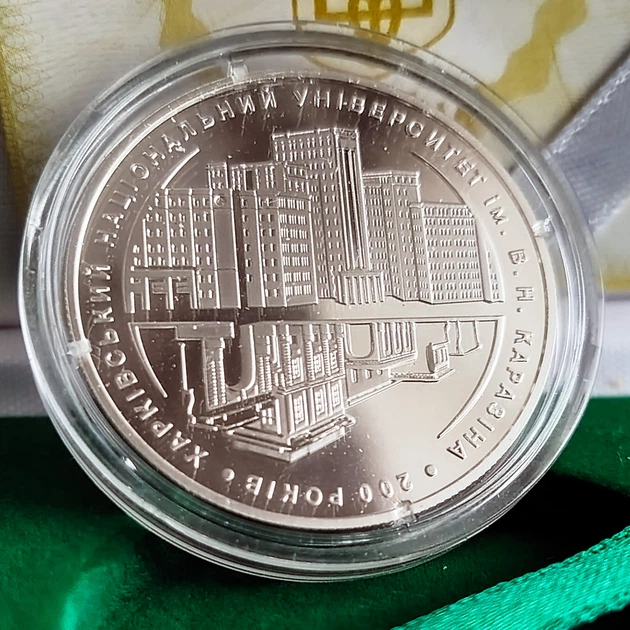 Срібна пам'ятна монета НБУ "200 рокiв Харкiвському унiверситету " 5 гривень у футлярі 2004 - зображення 9