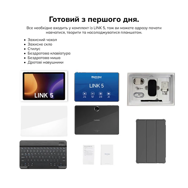 Планшет Blackview LINK 5 SET Wi-Fi 8/128GB Sunset Orange (BVLINK5_8SO) - Фото 19 Планшет Blackview LINK 5 SET Wi-Fi 8/128GB Sunset Orange (BVLINK5_8SO) - изображение 19