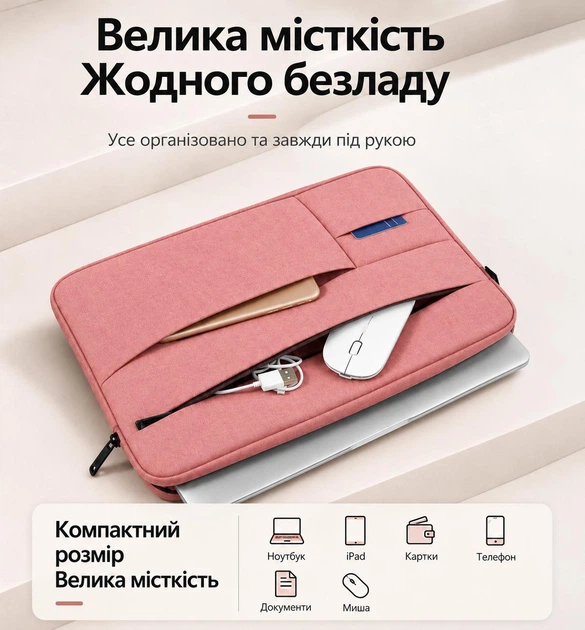 Чохол для ноутбука 14–15,4″ пудрово-рожевий, водовідштовхувальний, з кишенями та м’якою підкладкою - Фото 2 Чохол для ноутбука 14–15,4″ пудрово-рожевий, водовідштовхувальний, з кишенями та м’якою підкладкою - зображення 2