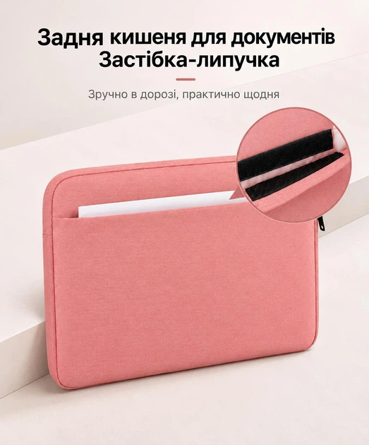 Чохол для ноутбука 14–15,4″ пудрово-рожевий, водовідштовхувальний, з кишенями та м’якою підкладкою - Фото 3 Чохол для ноутбука 14–15,4″ пудрово-рожевий, водовідштовхувальний, з кишенями та м’якою підкладкою - зображення 3