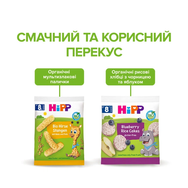 Органічні Палички HiPP Мультизлакові з 8 місяців 30 г (4062300399570) - зображення 6
