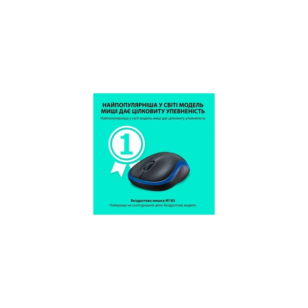 Мишка Logitech M185 blue (910-002236) - изображение 2
