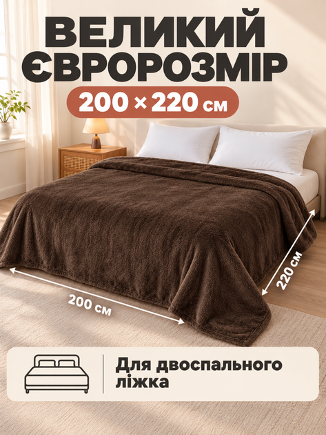 Плед евро 200х220 см из микрофибры мягкий теплый на кровать диван пушистый одеял для спальни дома легкое одеяло для ежедневного использования. - Фото 2 Плед евро 200х220 см из микрофибры мягкий теплый на кровать диван пушистый одеял для спальни дома легкое одеяло для ежедневного использования. - изображение 2