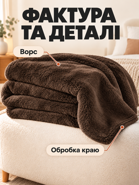 Плед евро 200х220 см из микрофибры мягкий теплый на кровать диван пушистый одеял для спальни дома легкое одеяло для ежедневного использования. - Фото 4 Плед евро 200х220 см из микрофибры мягкий теплый на кровать диван пушистый одеял для спальни дома легкое одеяло для ежедневного использования. - изображение 4
