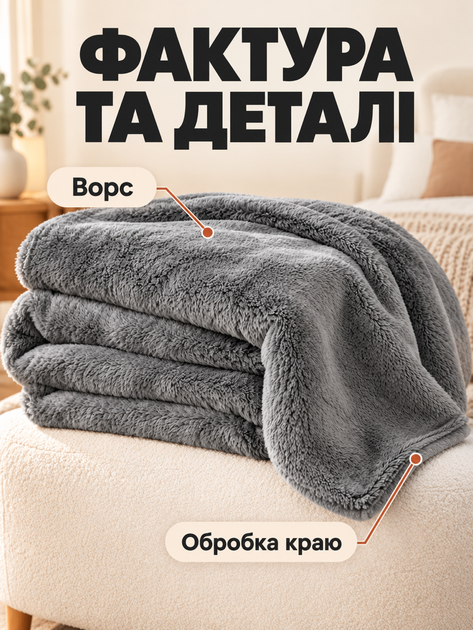 Плед евро 200х220 см из микрофибры мягкий теплый на кровать диван пушистый одеяло для спальни дома легкое одеяло для ежедневного использования Серый - изображение 4